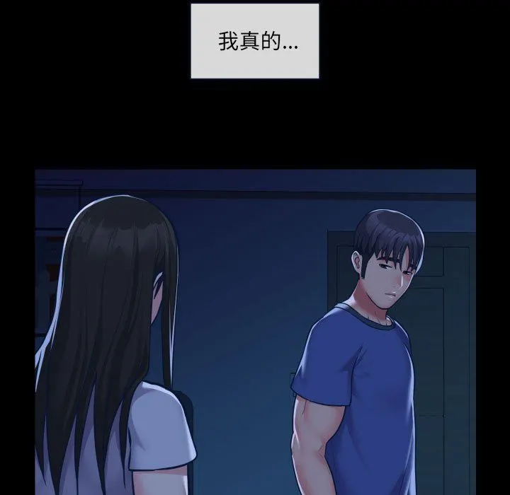 敲开你的门 - 第24话 - page 18