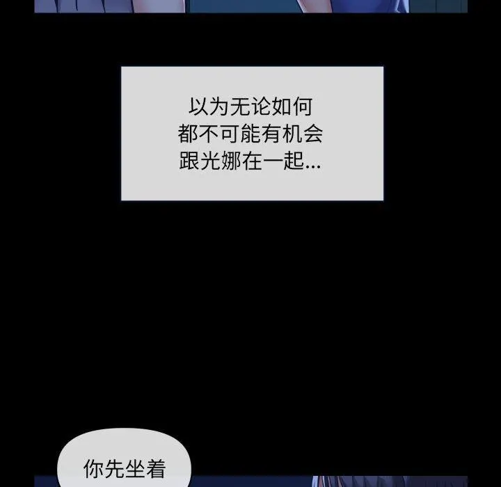 敲开你的门 - 第24话 - page 19