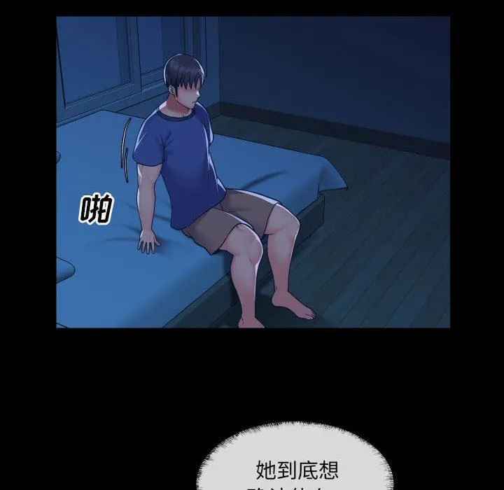 敲开你的门 - 第24话 - page 21