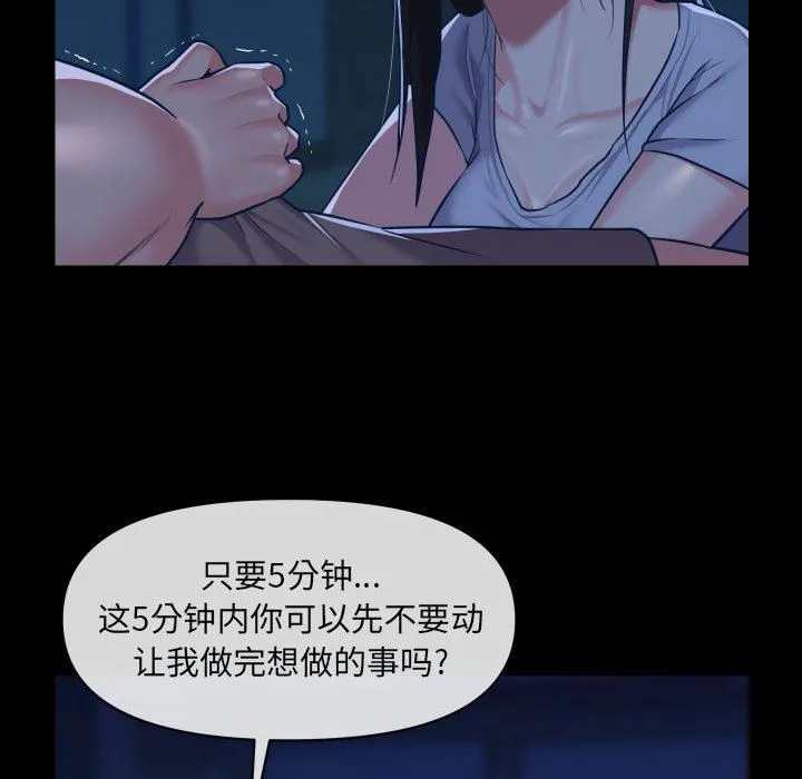 敲开你的门 - 第24话 - page 28