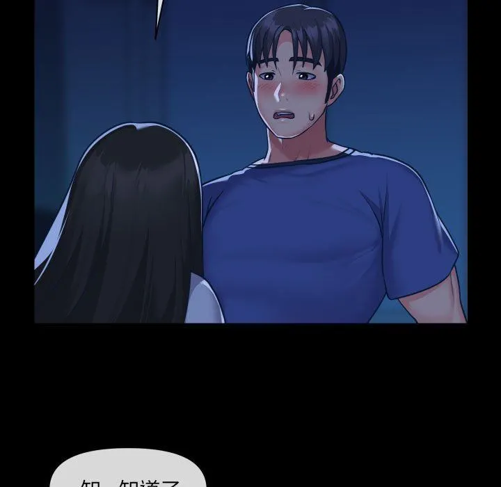敲开你的门 - 第24话 - page 29