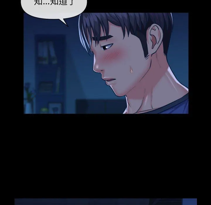敲开你的门 - 第24话 - page 30