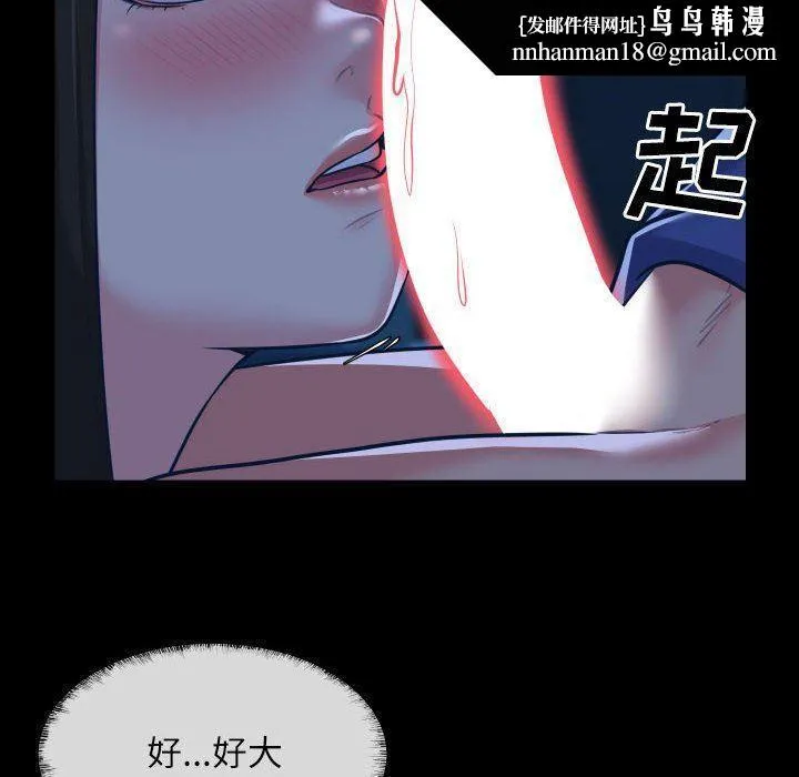 敲开你的门 - 第24话 - page 39