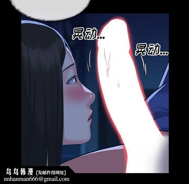 敲开你的门 - 第24话 - page 40