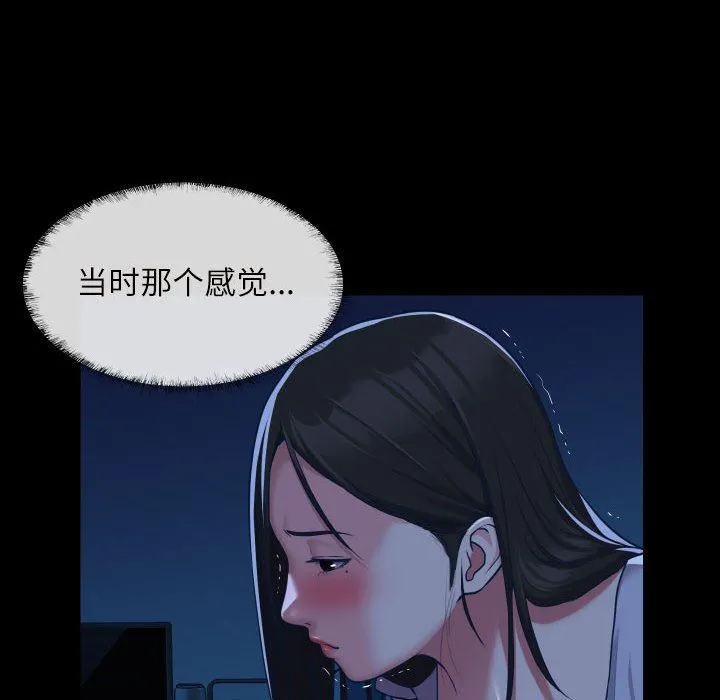 敲开你的门 - 第24话 - page 51
