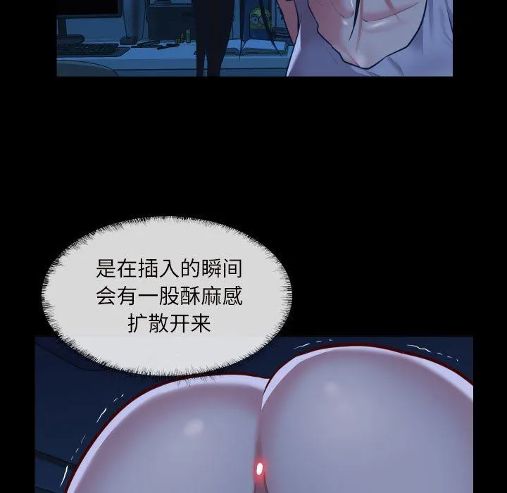 敲开你的门 - 第24话 - page 52