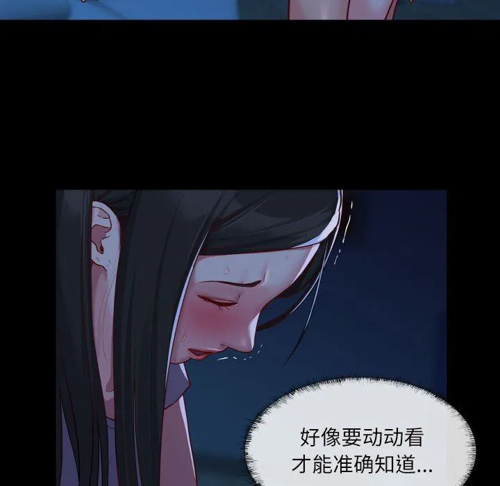 敲开你的门 - 第24话 - page 65