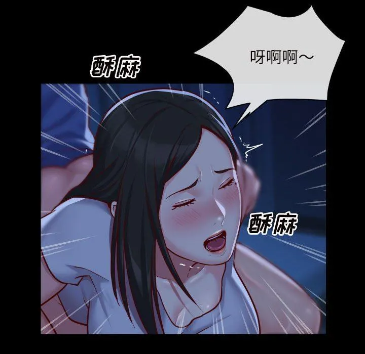 敲开你的门 - 第24话 - page 71