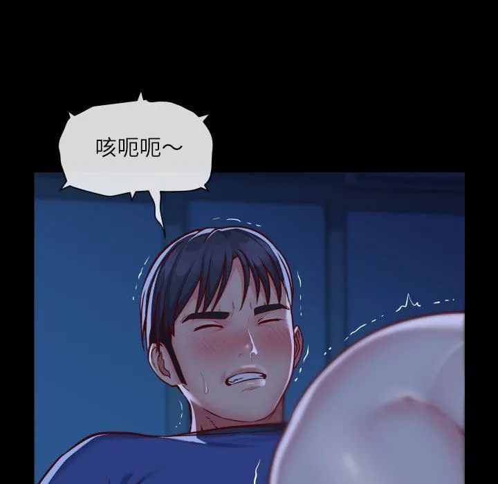 敲开你的门 - 第24话 - page 72