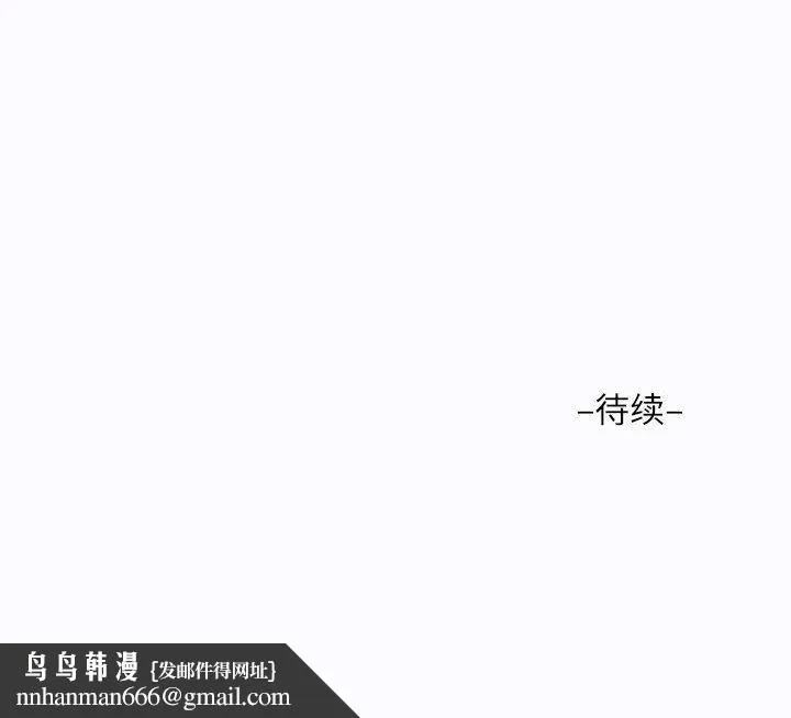 敲开你的门 - 第24话 - page 77