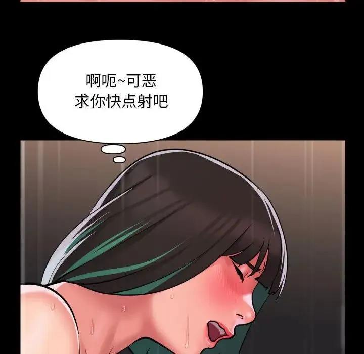 敲开你的门 - 第83話 - page 7