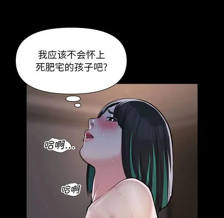 敲开你的门 - 第83話 - page 13