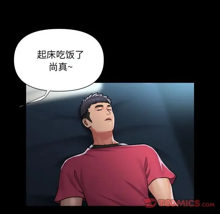 敲开你的门 - 第83話 - page 18