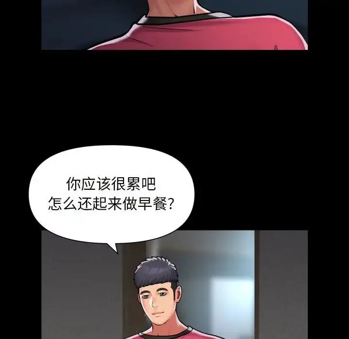 敲开你的门 - 第83話 - page 20