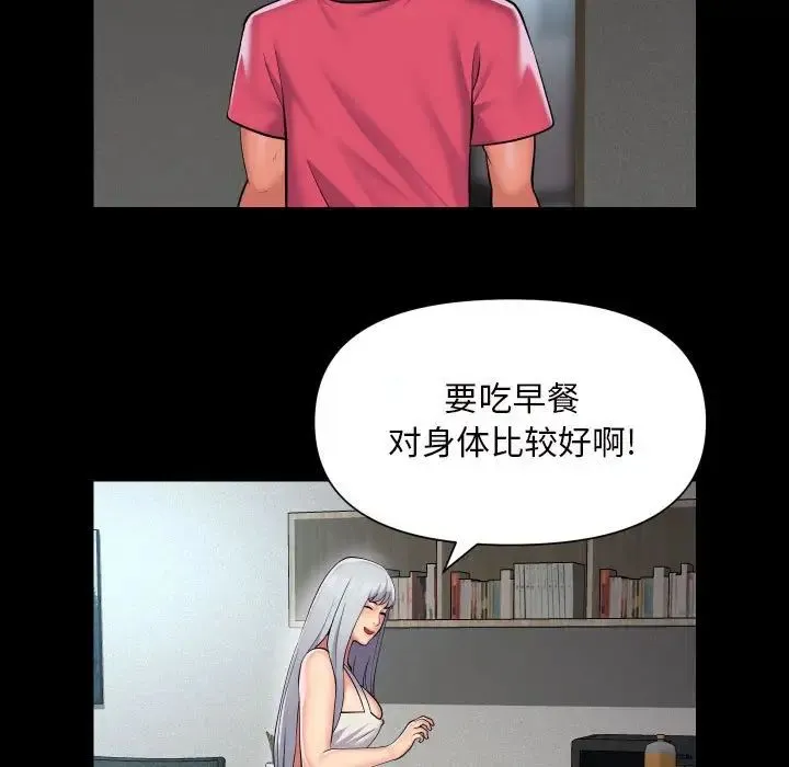 敲开你的门 - 第83話 - page 21