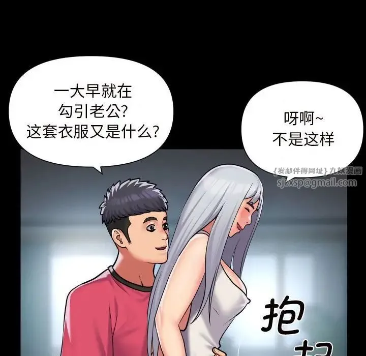 敲开你的门 - 第83話 - page 24