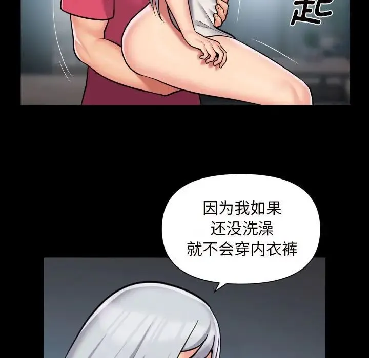 敲开你的门 - 第83話 - page 25