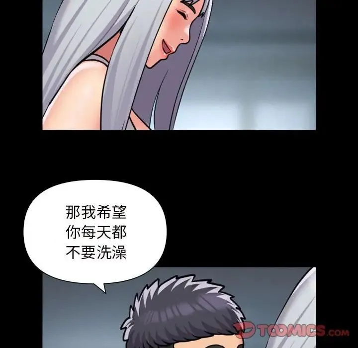 敲开你的门 - 第83話 - page 26