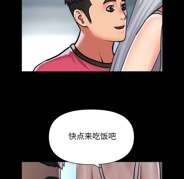 敲开你的门 - 第83話 - page 27