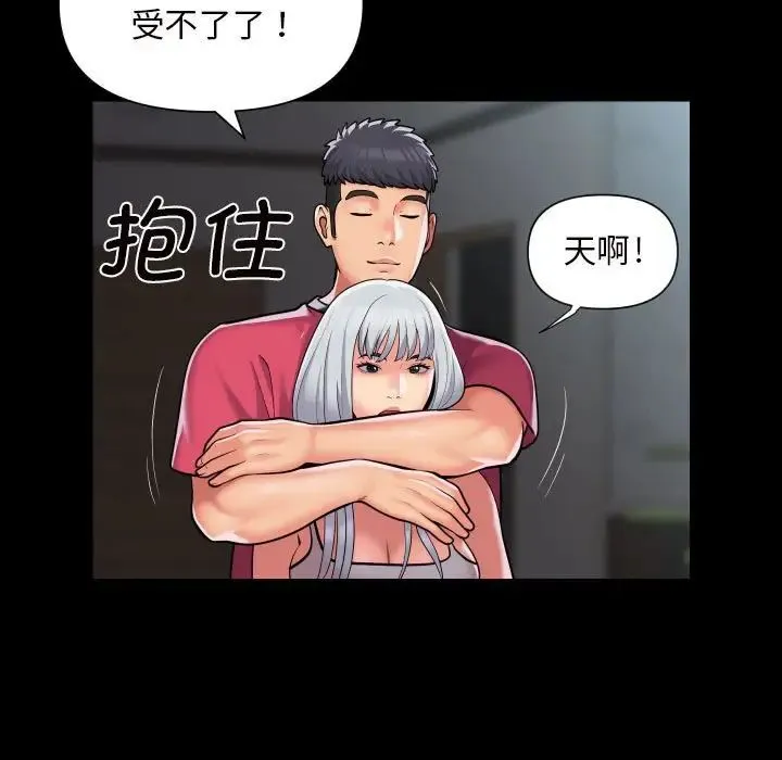 敲开你的门 - 第83話 - page 29