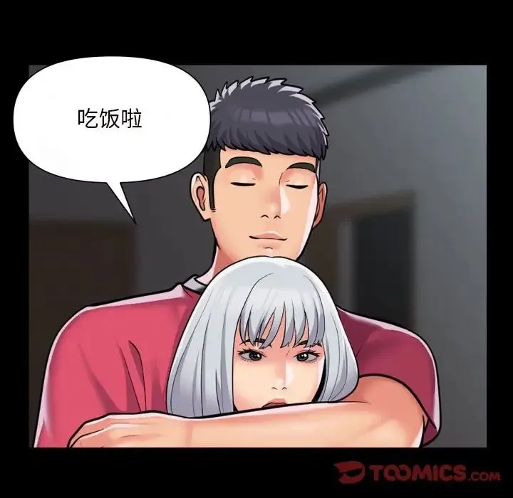 敲开你的门 - 第83話 - page 30