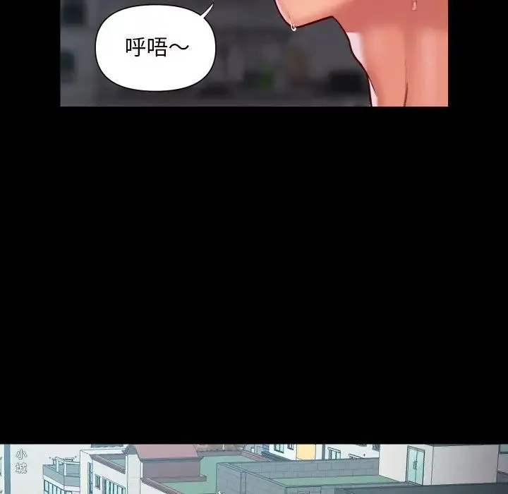 敲开你的门 - 第83話 - page 41