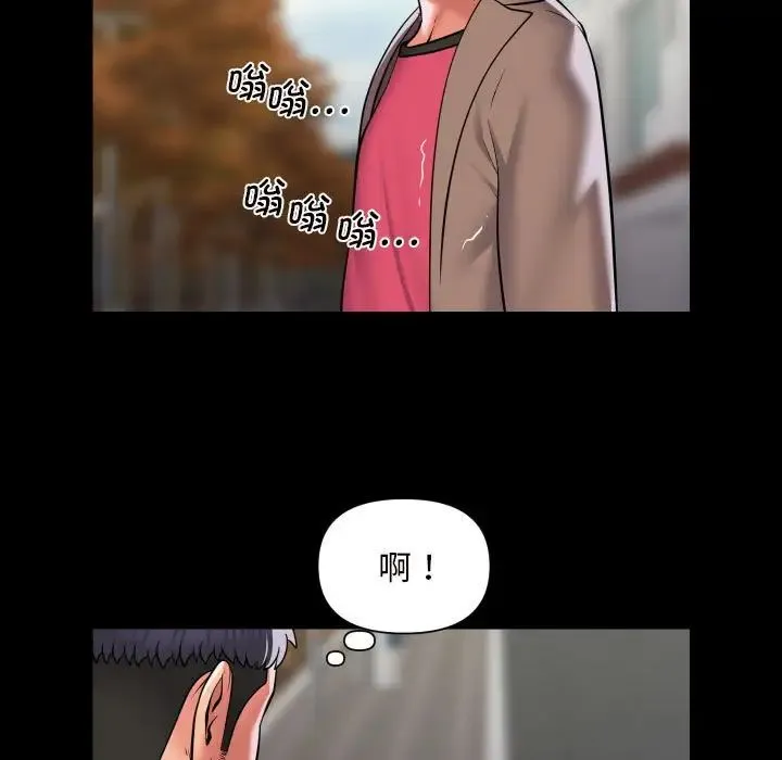 敲开你的门 - 第83話 - page 45