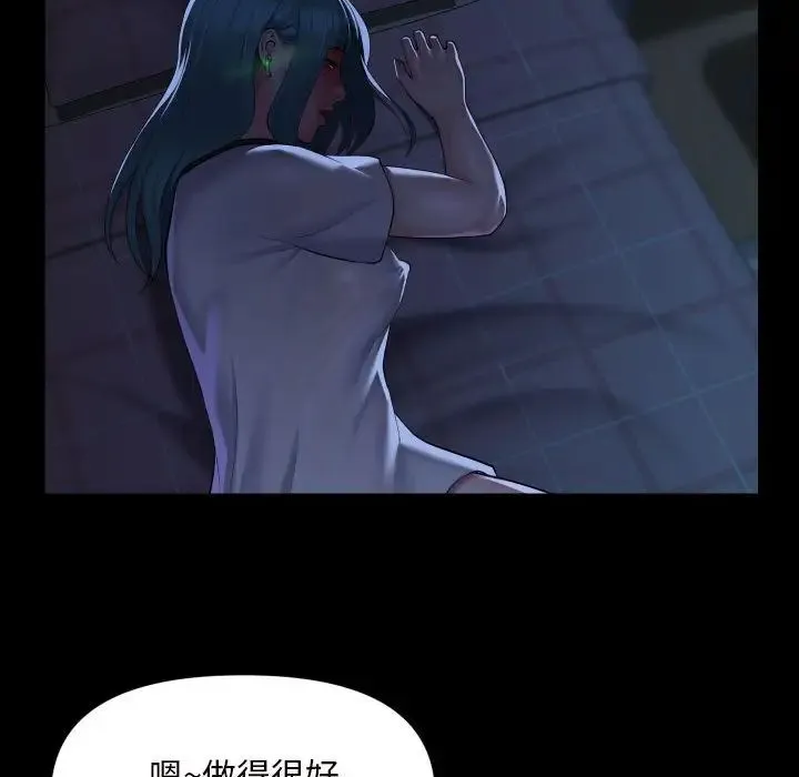 敲开你的门 - 第83話 - page 51