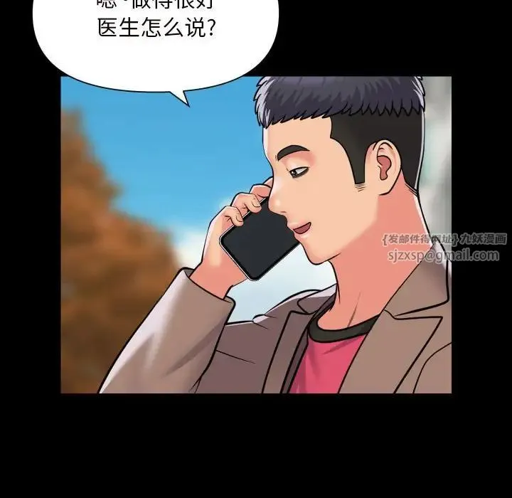 敲开你的门 - 第83話 - page 52