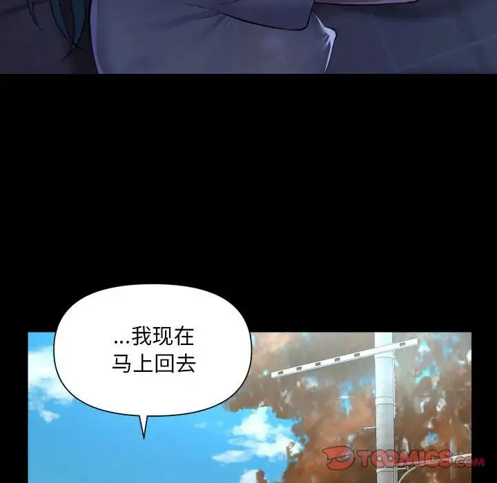 敲开你的门 - 第83話 - page 54