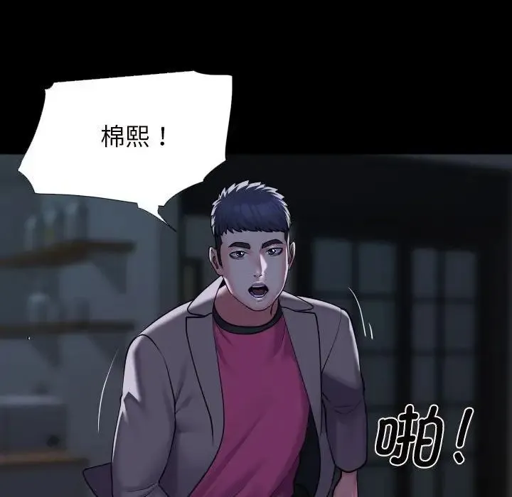 敲开你的门 - 第83話 - page 63