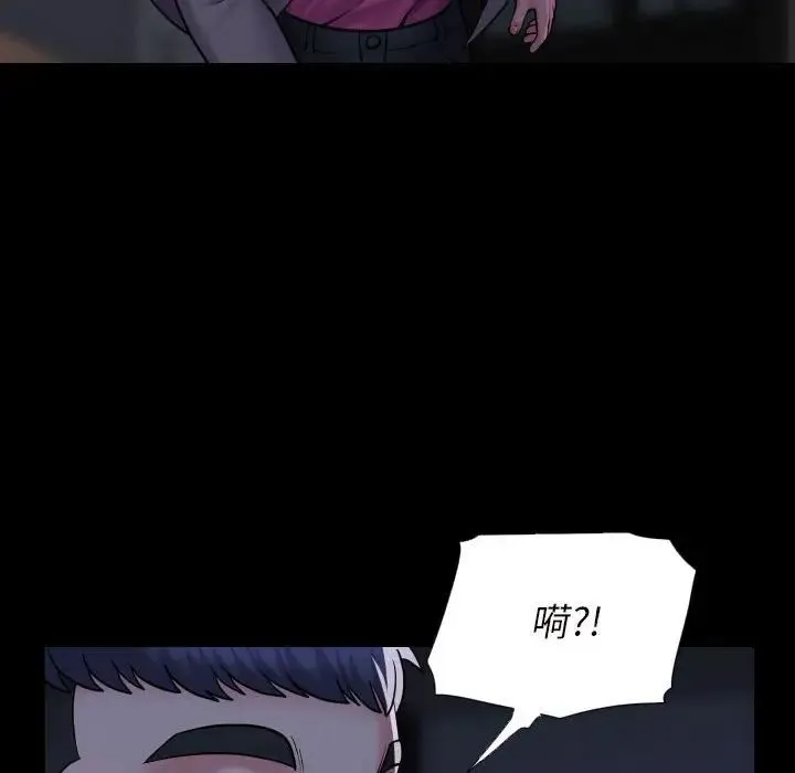 敲开你的门 - 第83話 - page 64
