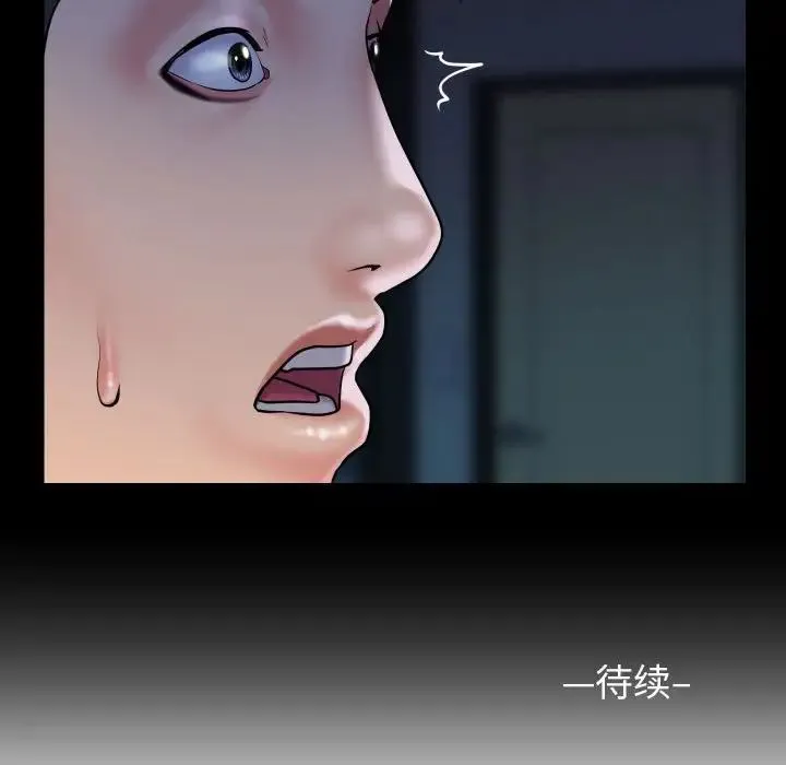 敲开你的门 - 第83話 - page 65