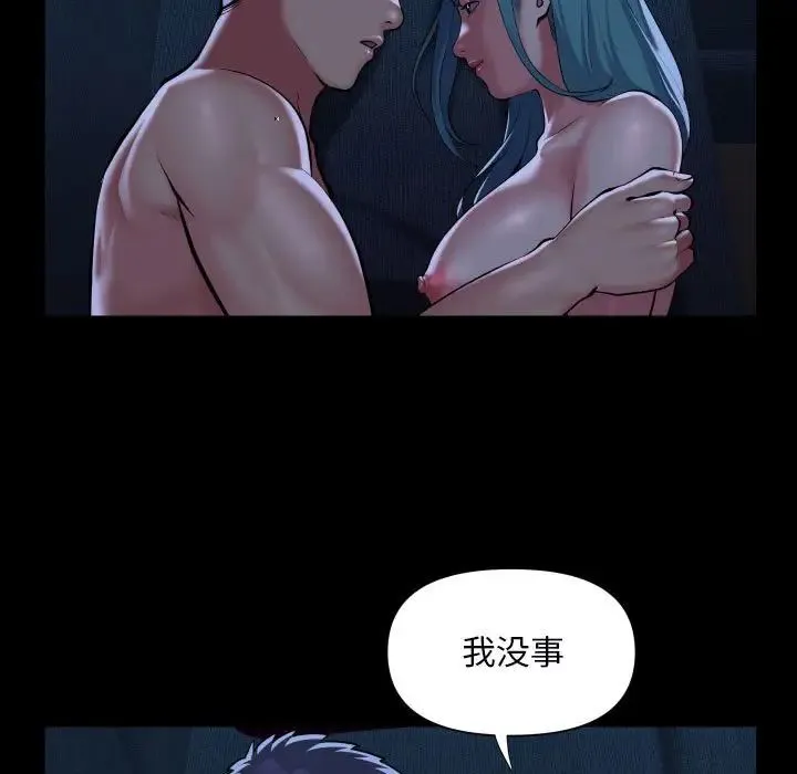 敲开你的门 - 第85話 - page 9