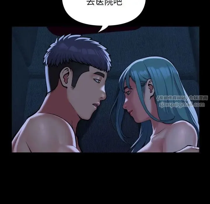 敲开你的门 - 第85話 - page 11
