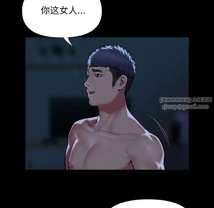 敲开你的门 - 第85話 - page 17