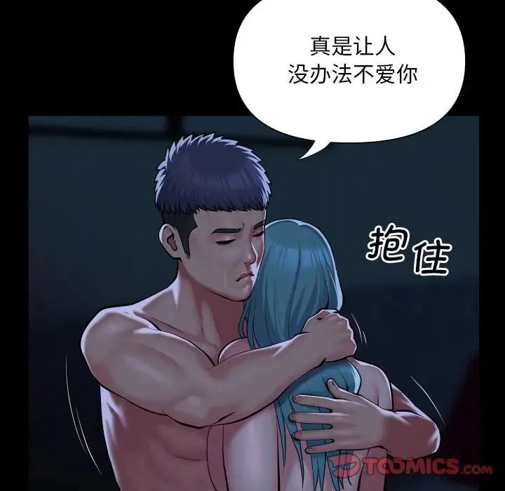 敲开你的门 - 第85話 - page 18