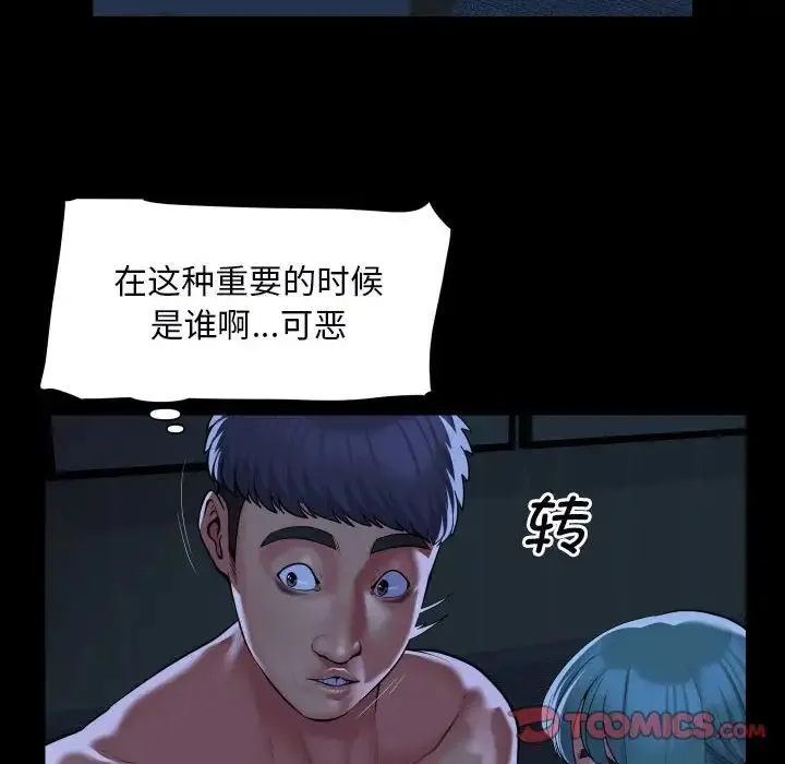 敲开你的门 - 第85話 - page 20