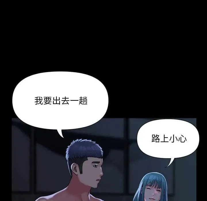 敲开你的门 - 第85話 - page 25
