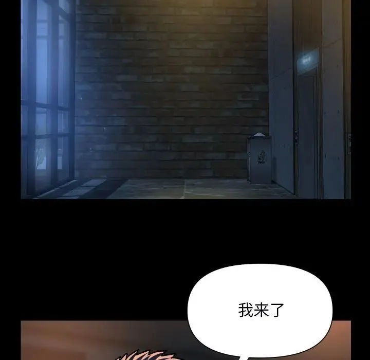 敲开你的门 - 第85話 - page 29