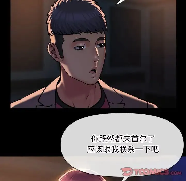 敲开你的门 - 第85話 - page 30