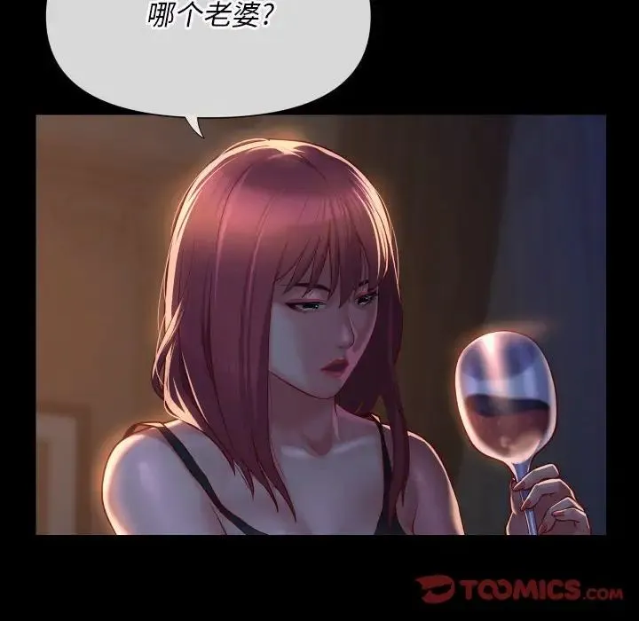敲开你的门 - 第85話 - page 34