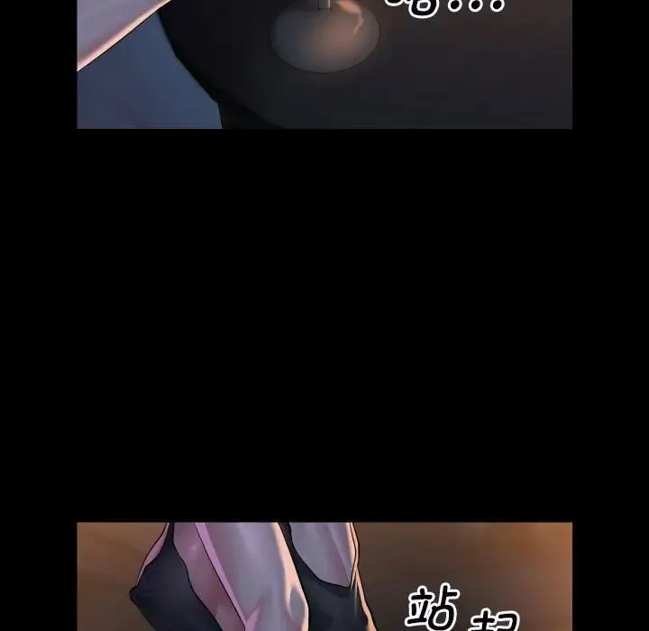 敲开你的门 - 第85話 - page 39