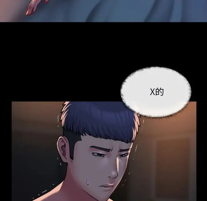 敲开你的门 - 第85話 - page 59