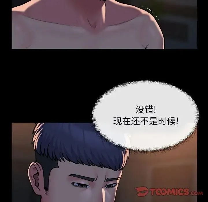 敲开你的门 - 第85話 - page 60