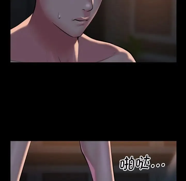 敲开你的门 - 第85話 - page 61
