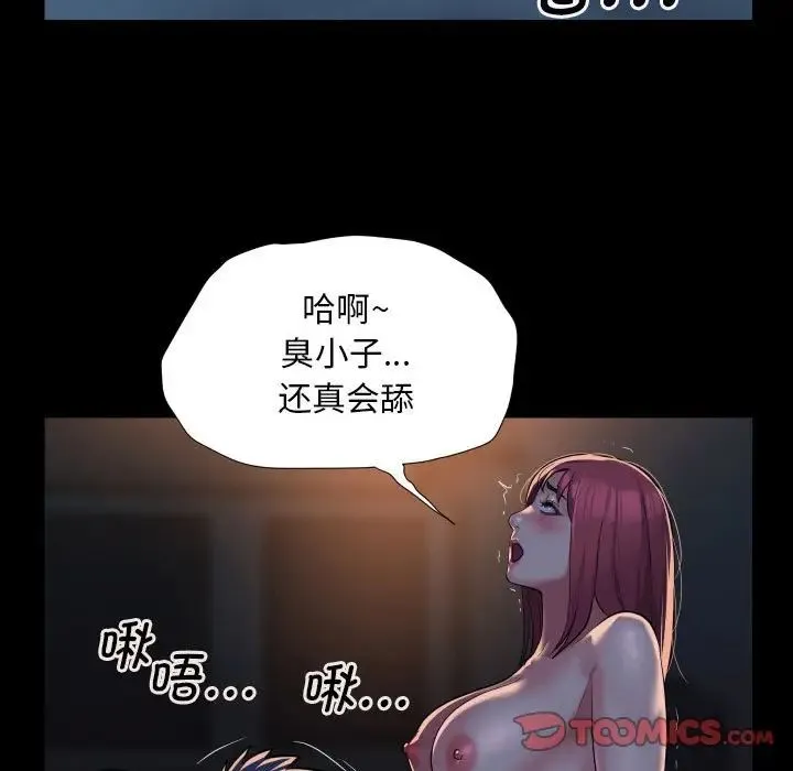 敲开你的门 - 第85話 - page 70