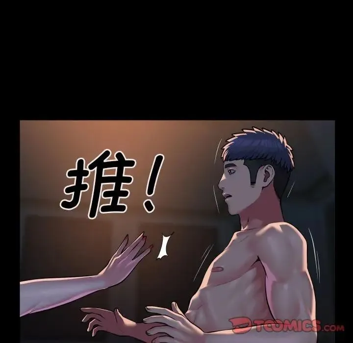 敲开你的门 - 第85話 - page 74