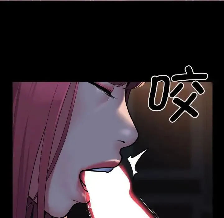 敲开你的门 - 第85話 - page 79