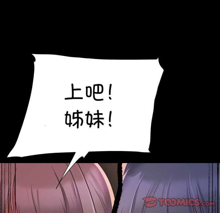 敲开你的门 - 第128話 - page 10